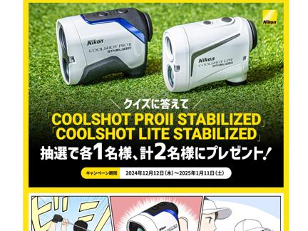 COOLSHOT PROII STABILIZEDCOOLSHOT LITE STABILIZED