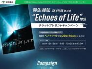 Yuzuru Hanyu ICE STORY 3rd Echoes of Life TOUR ո ڥå