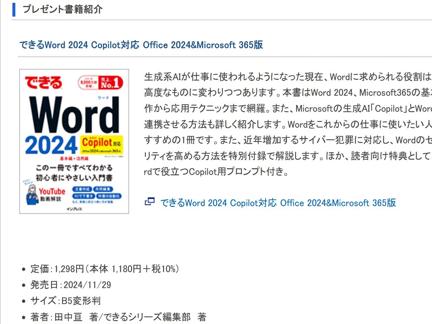 ǤWord 2024 Copilotб Office 2024Microsoft 365