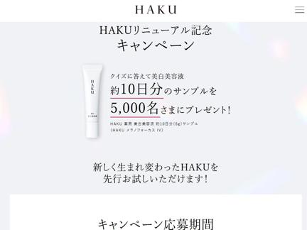 HAKU Υե IV(10ʬץ)