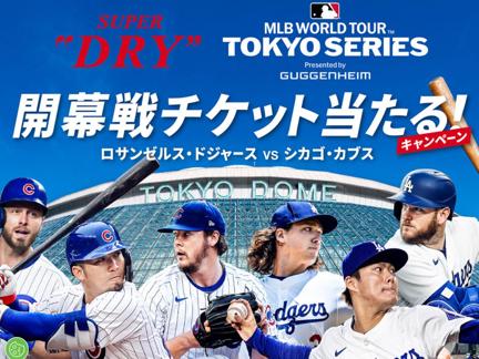 MLB WORLD TOUR TOKYO SERIES 2025 åȡꥸʥ꥿֥顼