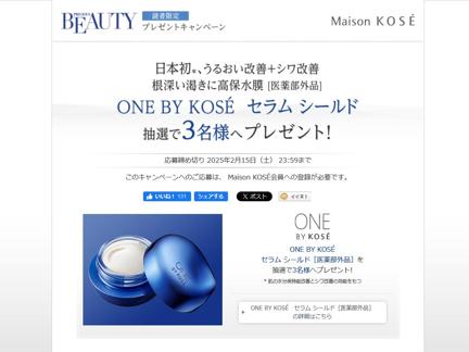 ONE BY KOSE  