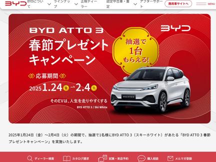 e-SUVBYD ATTO 3(ۥ磻)