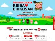 KEIBA♡CHIKUSANڡ 6µ 120̾