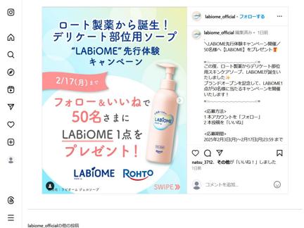 ǥꥱѥ󥱥סLABiOME(ӥ)