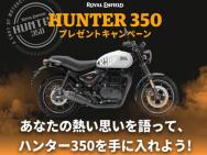 ROYAL ENFIELDHUNTER 350