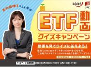 ޼Ҥȳؤ ETFư襯ڡ󡡤ϥ᥮ե(3,500) Amazonեȥ(500ʬ)107̾