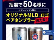 ꥸʥMLB ڥ֥顼륭ڡ󡡥ꥸʥMLB ڥ֥顼50̾