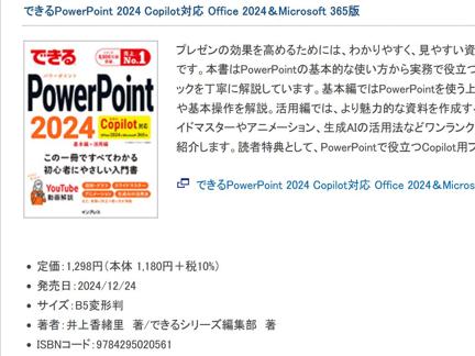 ǤPowerPoint 2024 Copilotб Office 2024Microsoft 365