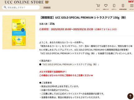 UCC GOLD SPECIAL PREMIUM ȥ饹ꥢ