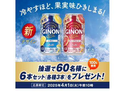 GINON󡢥GINON졼ץե롼