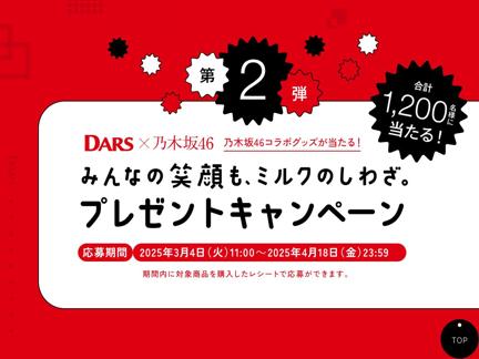 DARS֥åꥸʥ饲åꥸʥQUO