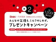 DARS֥åꥸʥ饲åꥸʥQUOɢ1,200̾