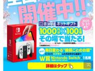 ɥդδԸ2025 Xڡ󡡿޽񥫡ɥͥåȥե(1,000ʬ)Nintendo Switch101̾