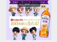  ̵ 륰쥤ƥȯ䵭ǰ1ܤȰǤCoke ONɥ󥯥åȢ100̾