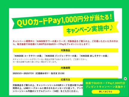 1,000ʬQUOPay