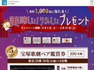 ̣줷ץ쥼ȥڡͲηڥվ޷٥ ޥꥹQUOPay(500ʬ)1,000̾