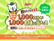 ǽƤ祭ڡ |٤Żҥޥ͡(1,000ʬ)1,000̾