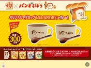 ץѥɤܤڡ2ơѥɤܤꥸʥMY LOVER MUG åȢ300̾