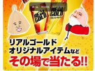 1̵ Coke ONɥ󥯥åȡʥ륵ꡪNADALå ʤɢ10,302̾