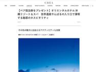 CREA ץ쥼ȡ֥ꥨ󥿥ۥƥ ꥾ȡѡץڥ11̾