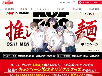 QUOカードPay(50円分)、オリジナルプレミアムカードセット、オリジナルアクリルスタンド