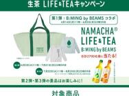 LIFETEAڡ 1ơTOTE BAG B:MING by BEAMS ȡȥХå٤ǥݥ 500ʬ ʤɢ2,700̾