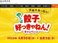 岦Go äҹäͤ󡪥ڡJTBȥ٥륮ե(30,000)Ҥ 10 ʤɢ135̾