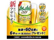 AsahiPark ץ쥼ȥڡ󡡥ҥ(350ml6)60̾