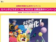 ٤ûҤɤ֤ THE MOVIE ץߥ̤ 餤󤯤U-NEXTեȥ ʤɢ50̾