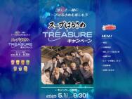 СľɮTREASURE BOXTREASURE ȡt-ХåQUOPay(1,000ʬ)