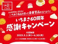 60ǯꥸʥ륫ˤ䴶ޡޤʵͤ碌 ʤ