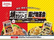⤦ȤʤƤ꡼ Ȥʪ̿ڡ󡡤٤Pay(3,000ʬ)200̾