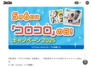 56ϥ ڡ 2025QUOPay 5,656ʬQUOPay 560ʬ56̾