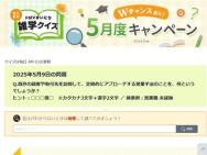 FMVޤˤإ 2025ǯ 4٥ڡAmazonեȥ5ʬ10̾