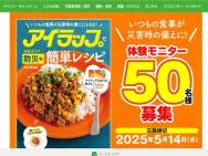 ҳˤΩġۥ˥50̾罸åפǴñ쥷 ΩɺԢ50̾