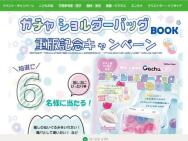 ظåWE LOVE Gacha  ХåBOOK