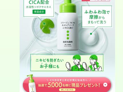 コラージュフルフルホイップソープ