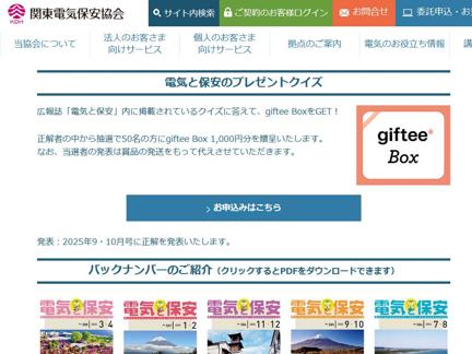 giftee Box(1,000ʬ)