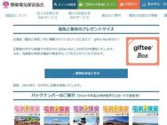 giftee Box(1,000ʬ)