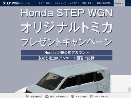 STEP WGNꥸʥȥߥ