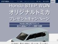 STEP WGNꥸʥȥߥץ쥼ȥڡSTEP WGNꥸʥȥߥ5,000̾