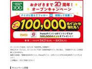 ٤륮ե100,000ݥ
