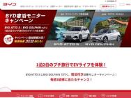BYD˥ڡ12ΥץιԤEV饤դθ2̾