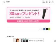 My Kao ƥʥ֥ ץ쥼(25ǯ520)ͥܥ ӥ ޥå å30̾