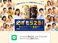 LINEポイント(100ポイント)、選べる美濃焼 まろやか皿、オリジナルデザイン マルエフ 瓶ビールセット