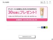 My Kaoץƥʥ֥ ץ쥼ȡӥUV å ꡼ۡɥ꡼30̾