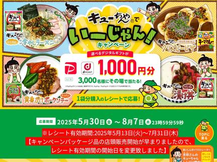 選べるデジタルギフト(1,000円分)