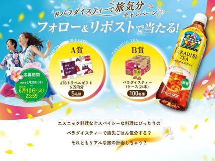 JTBȥ٥륮ե5ʬѥƥ(1)