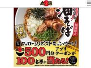  ȯ䵭ǰ Xڡ500ʬδݸ顼Υץꥯݥ100̾